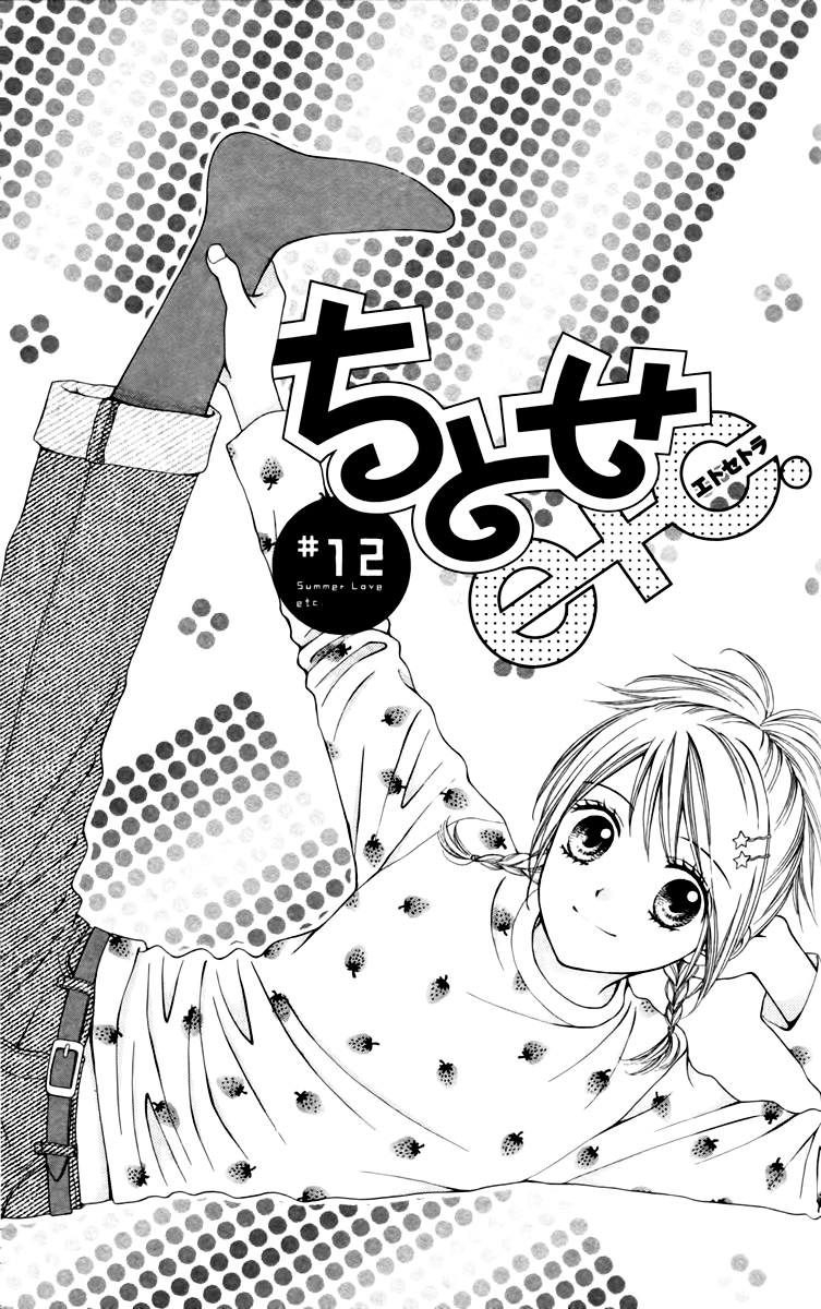 Chitose etc.-Volume 2 Chapter 12