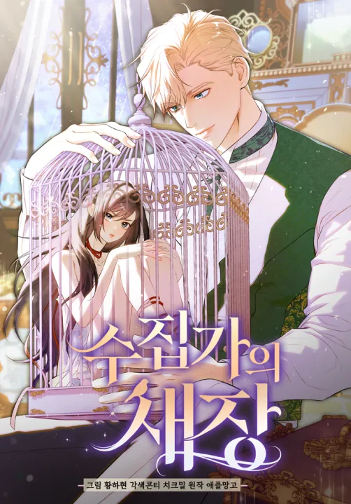 The Collector’s Cage {Fairy Scans}