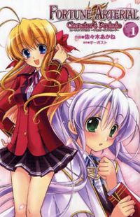 Fortune Arterial - Character's Prelude